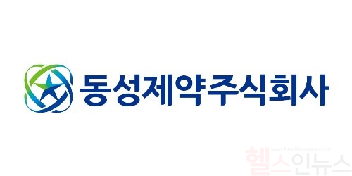 동성제약 CI (동성제약 제공)