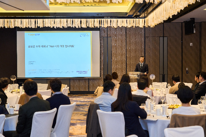 27일 포시즌스호텔 서울에서 개최된 글로벌 투자 세미나 ‘Non-US 마켓 인사이드’에서 미래에셋자산운용 이준용 부회장이 환영사를 진행하고 있다./미래에셋자산운용