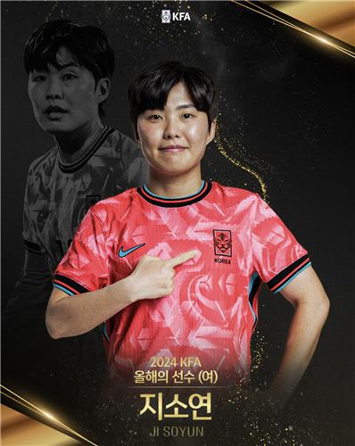 통산 8회 수상 손흥민, 김민재 제치고 대한축구협회 '올해의 선수' 귀환