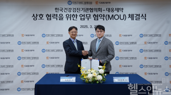 이창재 대웅제약 대표(오른쪽)와 김동일 한국건강검진기관협의회장이 업무협약 체결 후 기념 촬영을 하고 있다. (대웅제약 제공)