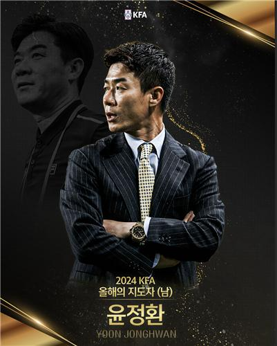 통산 8회 수상 손흥민, 김민재 제치고 대한축구협회 '올해의 선수' 귀환