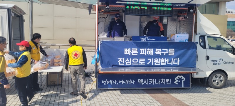 멕시카나치킨, 영덕・안동 지역 이재민 대피소 직접 찾아 치킨 기부 봉사
