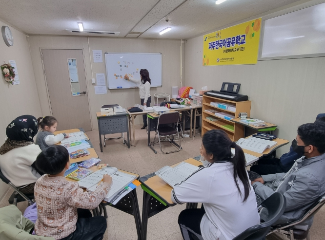파주 한국어 공유학교 수업