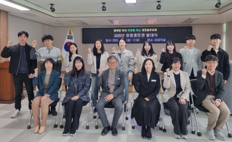 대전동부교육지원청, 청렴호민관 위촉 및 발대식 개최