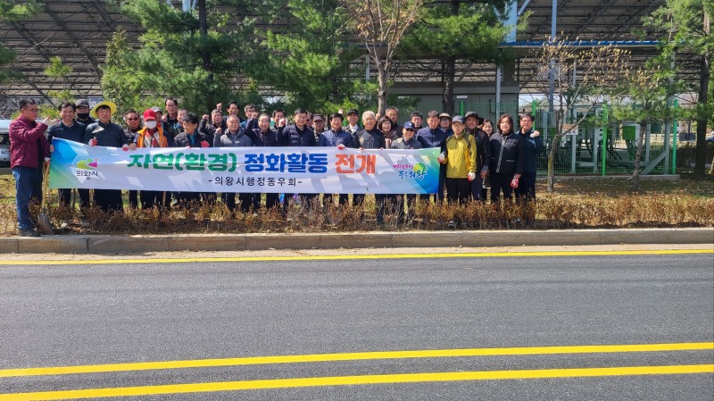 의왕시 행정동우회 회원