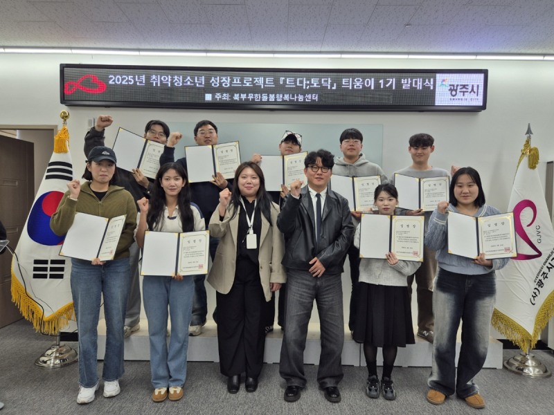 트다;토닥 멘토링 발대식