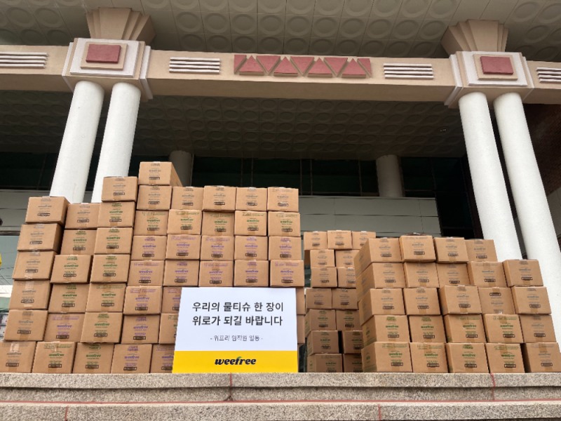 주식회사 뉴플리, 산불 피해 지역에 ‘위프리’ 물티슈 400박스 기부