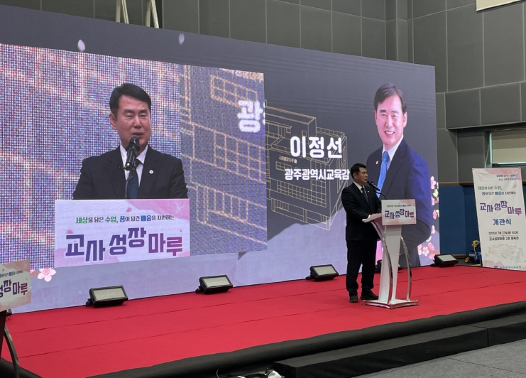 이정선 교육감이 31일 새롭게 문을 연 교사성장마루 개관식에서 인사말을 하고 있다.