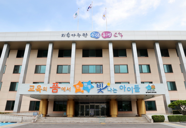 충북교육청