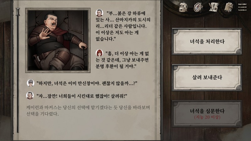 '샴블즈' 이야기 진행 장면(제공=익스릭스).