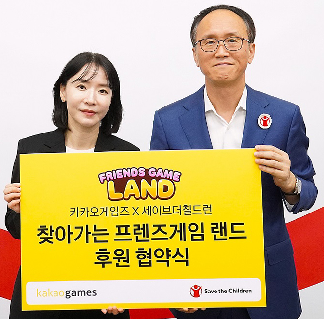 카카오게임즈 ESG/VE실 조정연 실장(왼쪽)과 세이브더칠드런 ESG사업부문 김희권 부문장. 사진 제공 : 카카오게임즈