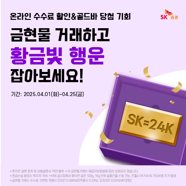 /SK증권
