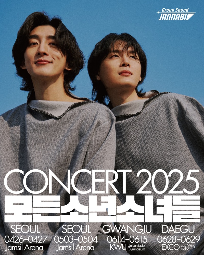 잔나비, 단독 콘서트 ‘모든소년소녀들 2025’ 개최…고퀄리티의 음악쇼 예고