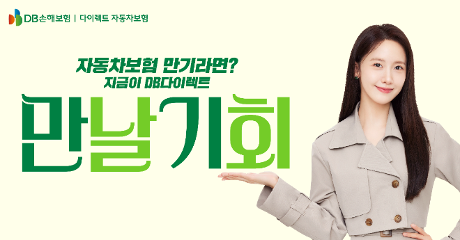 ⓒDB손해보험