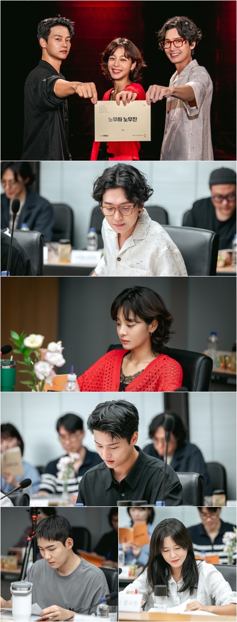 정경호X설인아X차학연, 첫 만남부터 완성된 팀워크…‘노무사 노무진’ 대본 리딩 공개