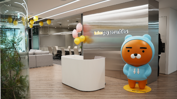 카카오페이증권이 서울 여의도파이낸스타워에 새 둥지를 틀고 제2의 도약을 알리는 개소식을 개최했다고 1일 밝혔다. ⓒ 카카오페이증권