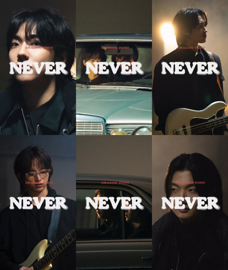 드래곤포니, 두 번째 EP 서브 타이틀곡 ‘NEVER’ 뮤직비디오 클립 공개…'아련+고요' 감성적 울림