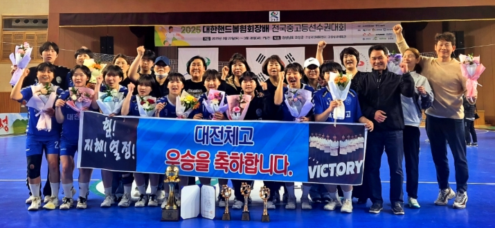 대전체육고, 수영·핸드볼 두 종목에서 역사적인 성과!