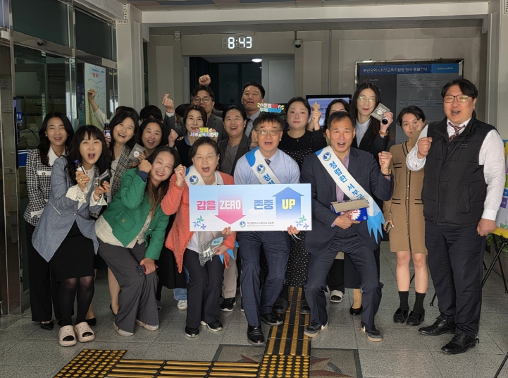 부산서부교육지원청, 2025년‘청렴 실천 다짐의 날’운영
