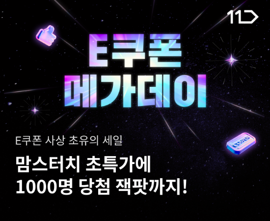 ⓒ11번가
