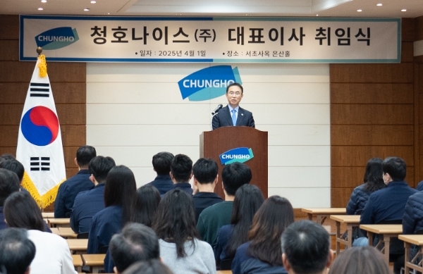 청호나이스 지기원 대표이사 취임식