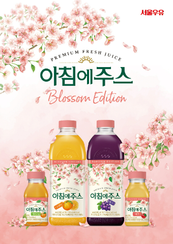 ⓒ서울우유협동조합