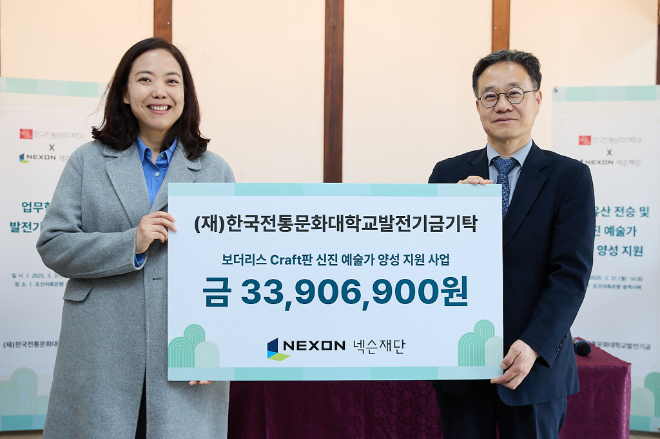 공미정 넥슨재단 국장(왼쪽)과 강경환 한국전통문화대 총장이 지난 31일 '보더리스 크래프트판 신진 예술가 양성 지원 사업' 기부금 전달식에서 기념촬영을 하고 있다. ⓒ넥슨