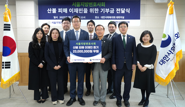 대한사회복지회(강대성 회장, 앞줄 우측 세 번째)와 서울지방변호사회(조순열 회장, 앞줄 좌측 세 번째) 제98대 집행부 임원 전달식