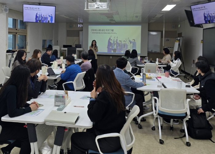 강원특별자치도교육청교육연수원, 역지사지 역할극으로 세대공감 소통 교육