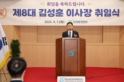 신임 김성훈 이사장이 취임사를 하고 있다.