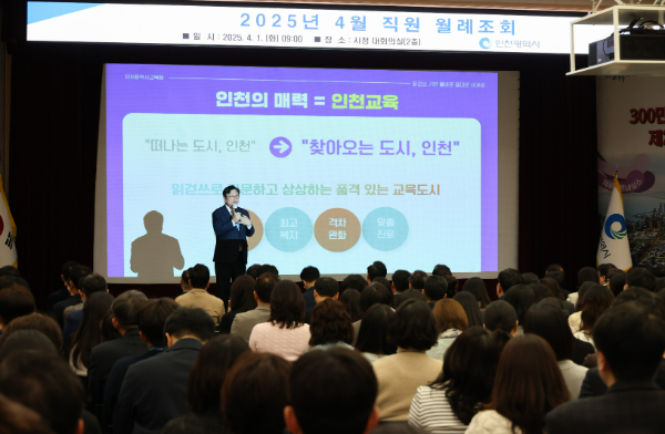 도성훈 교육감이 인천시월례회의에서 특별강연을 하고 있다.