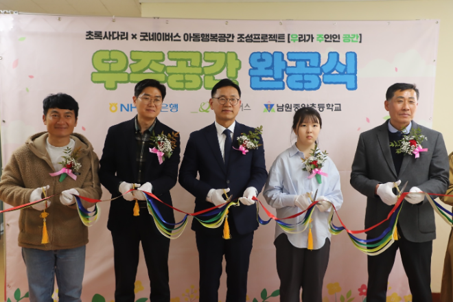 (왼쪽부터) 학부모대표 이남수, 굿네이버스 전북권역본부장 유기용, 농협은행 전북본부장 김성훈, 전북남원중앙초등학교 전교회장 이채현, 전북남원중앙초등학교 교장 강영호 ⓒNH농협은행