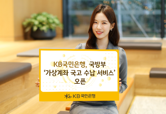 ⓒKB국민은행