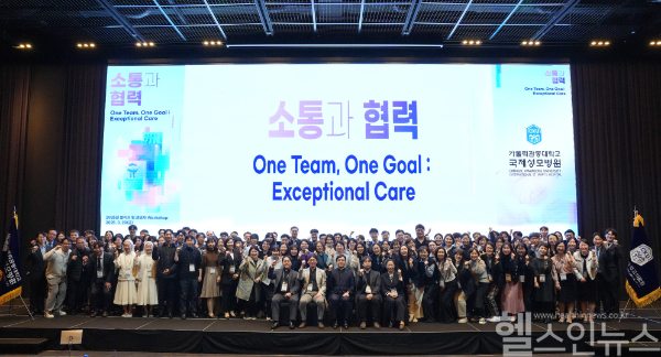 국제성모병원, 2025년 보직자 및 관리자 워크숍 (국제성모병원 제공)
