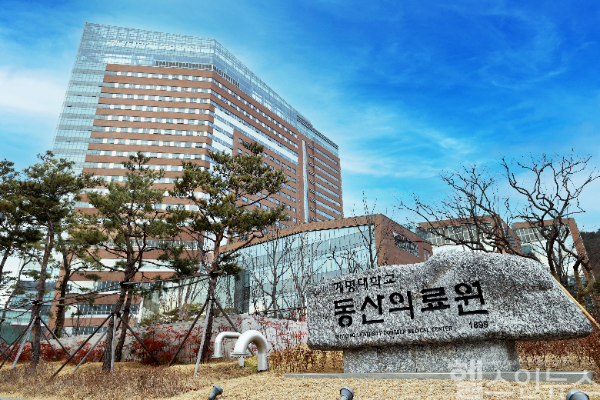 계명대학교 동산의료원 전경 (계명대학교 동산의료원 제공)