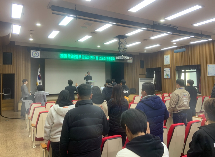운동부 지도자 대상 청렴·인권 교육