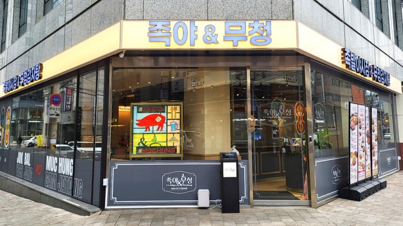 (주)올에프엔비, '족발야시장&무청감자탕' 42개 멀티형 매장 성공적 오픈