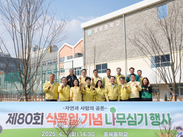 탄소중립 실천을 위한 나무심기 행사