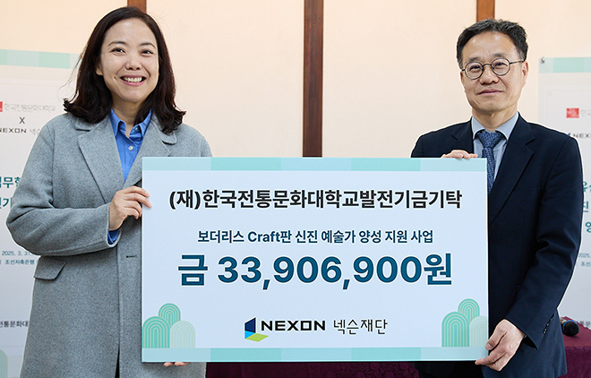 넥슨재단 공미정 국장(왼쪽)과 한국전통문화대학교 강경환 총장. 사진 제공 : 넥슨