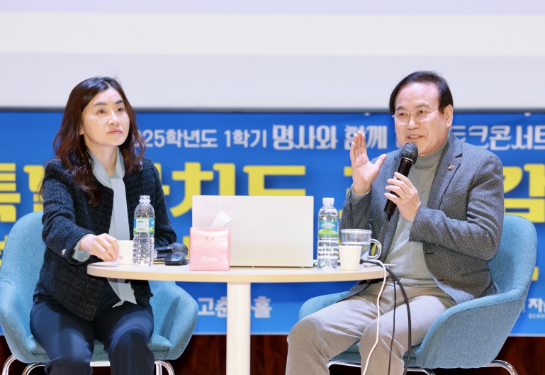서거석 전북교육감, 대학생들과 토크콘서트