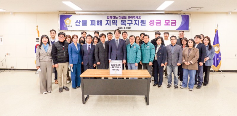 안양시의회 제공