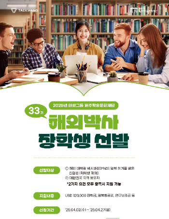 ⓒ태광그룹
