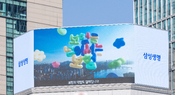 삼성생명은 지난달 론칭한 광고에서 평균 수명 연장으로 변화한 생애주기의 새로운 관점을 제시했다고 2일 밝혔다. ⓒ 삼성생명