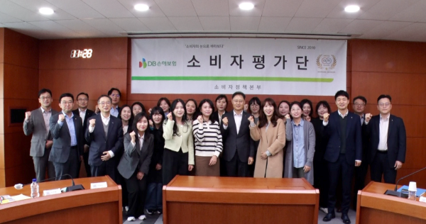 지난달 28일 서울시 강남구 DB금융센터에서 DB손해보험 임직원 및 소비자평가단 23기 15명이 발대식을 갖고 기념촬영을 하고 있다. ⓒ DB손해보험