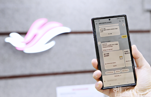 언제 어디서든 카카오톡 ‘케어챗’을 통해 한림대성심병원의 진료예약 관련 서비스를 이용할 수 있다. (한림대학교성심병원 제공)