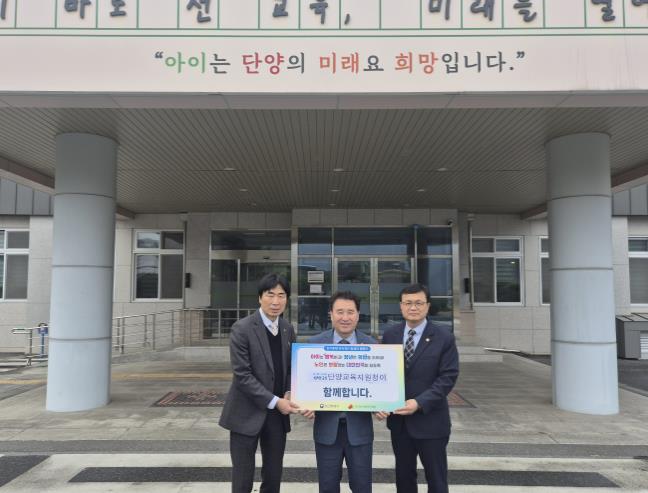 단양교육지원청, 인구문제 인식개선 릴레이 캠페인 참여