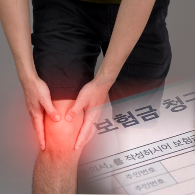십자인대 파열, 후유장해 보상금 제대로 알고 청구해야