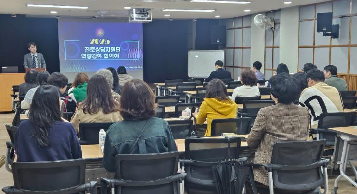 지난 27일 ‘내 꿈찾기 진로상담’의 본격적인 운영에 앞서 광주광역시교육연구정보원 소강당에서 진로상담지원단을 대상으로 역량강화 연수가 진행됬다.