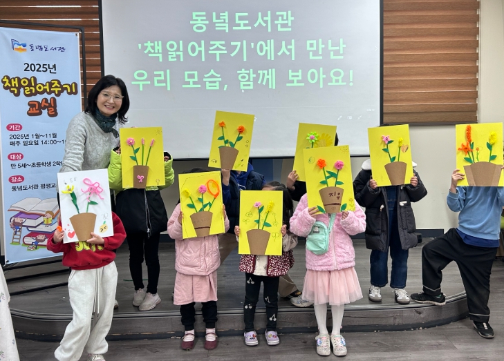 2025 2차 책 읽어주기 교실