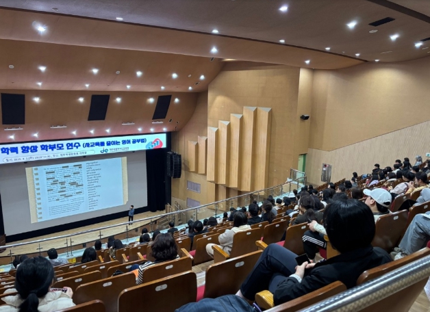 2025년 학력향상 지원을 위한 영어영역 보호자 연수